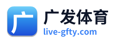 广发体育 Logo